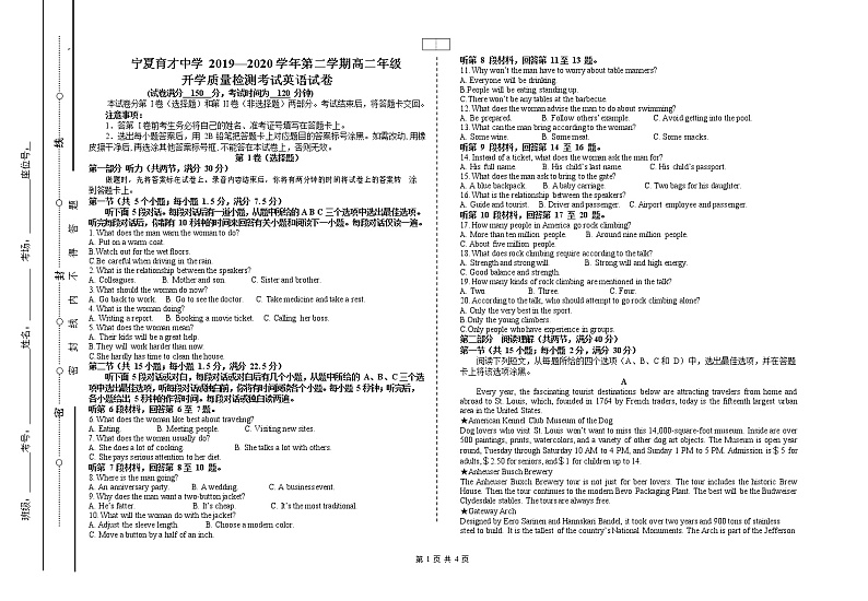 高二英语 试卷第1页
