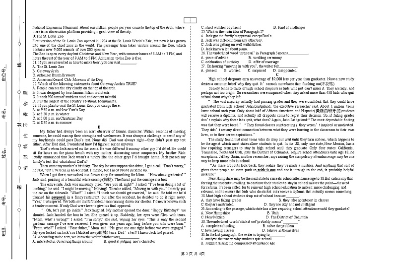 高二英语 试卷第2页