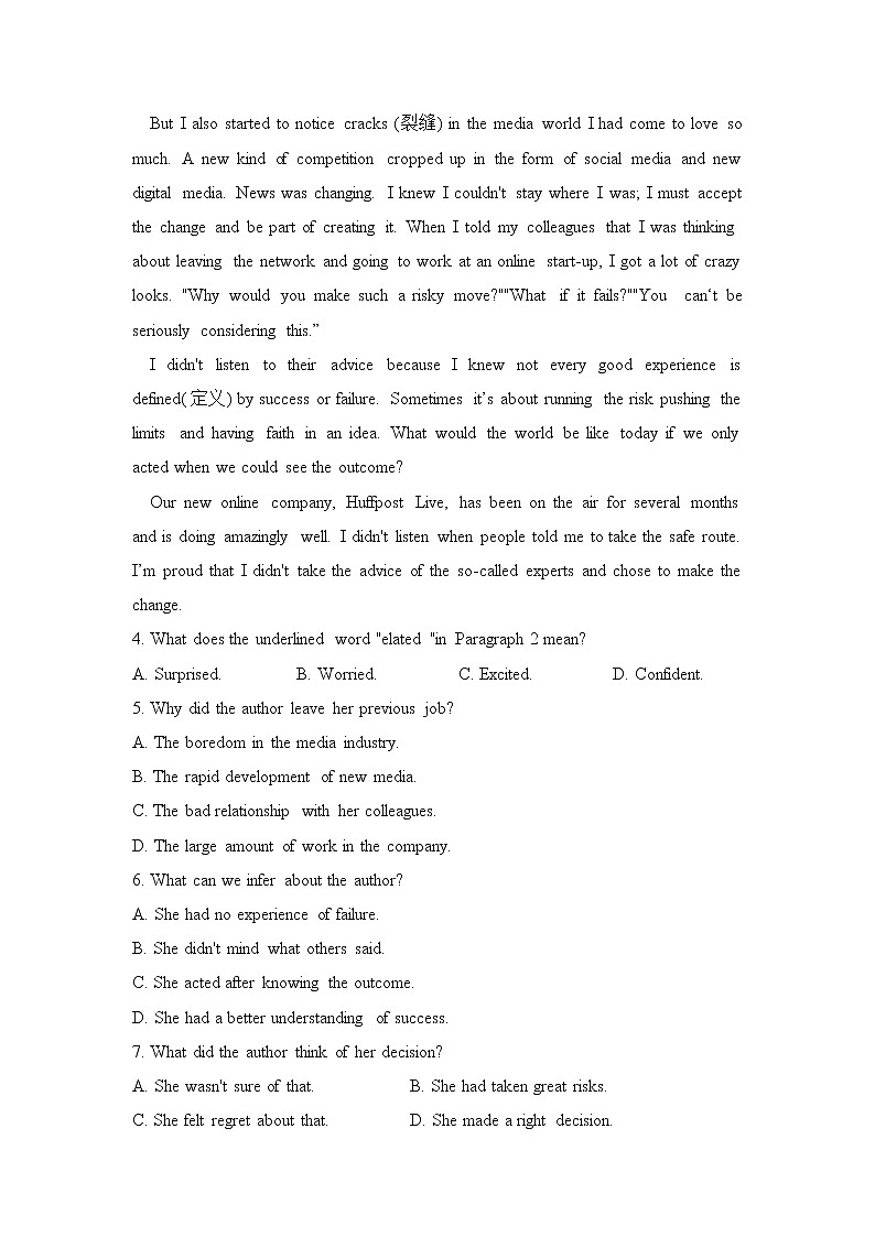 2020内蒙古集宁一中高二下学期第一次周考英语试题含答案第3页