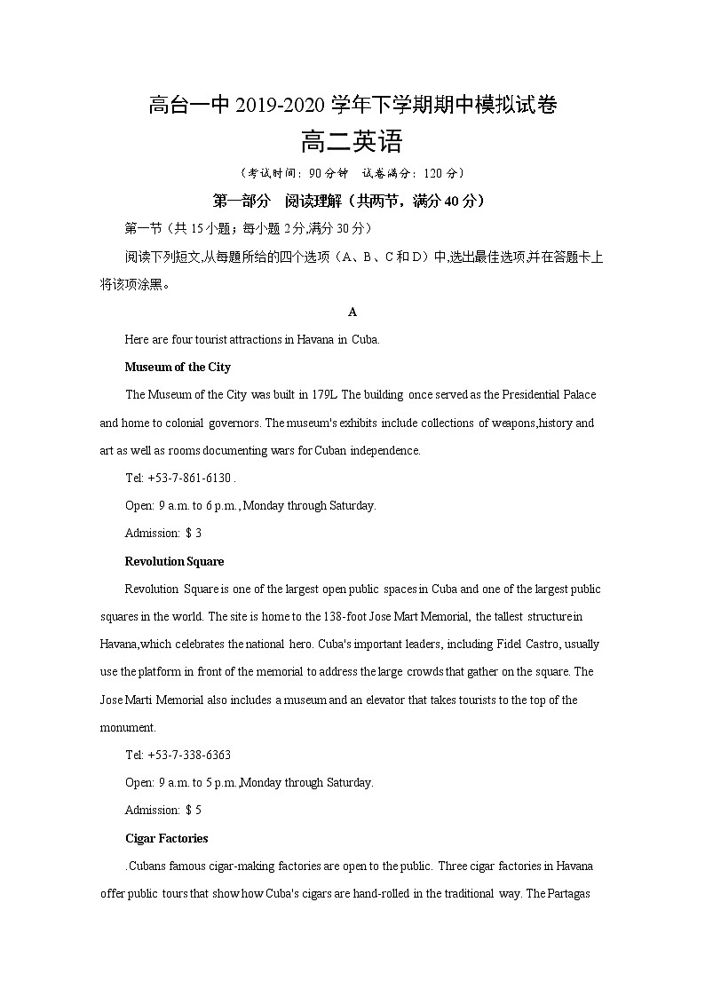 2020张掖高台一中高二下学期期中考试英语试题含答案第1页