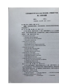 2020泰州中学高二下学期期中考试英语试题扫描版含答案