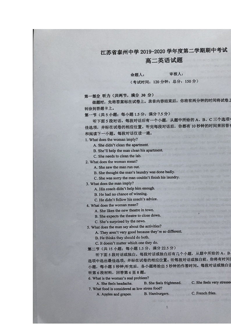 2020泰州中学高二下学期期中考试英语试题扫描版含答案第1页