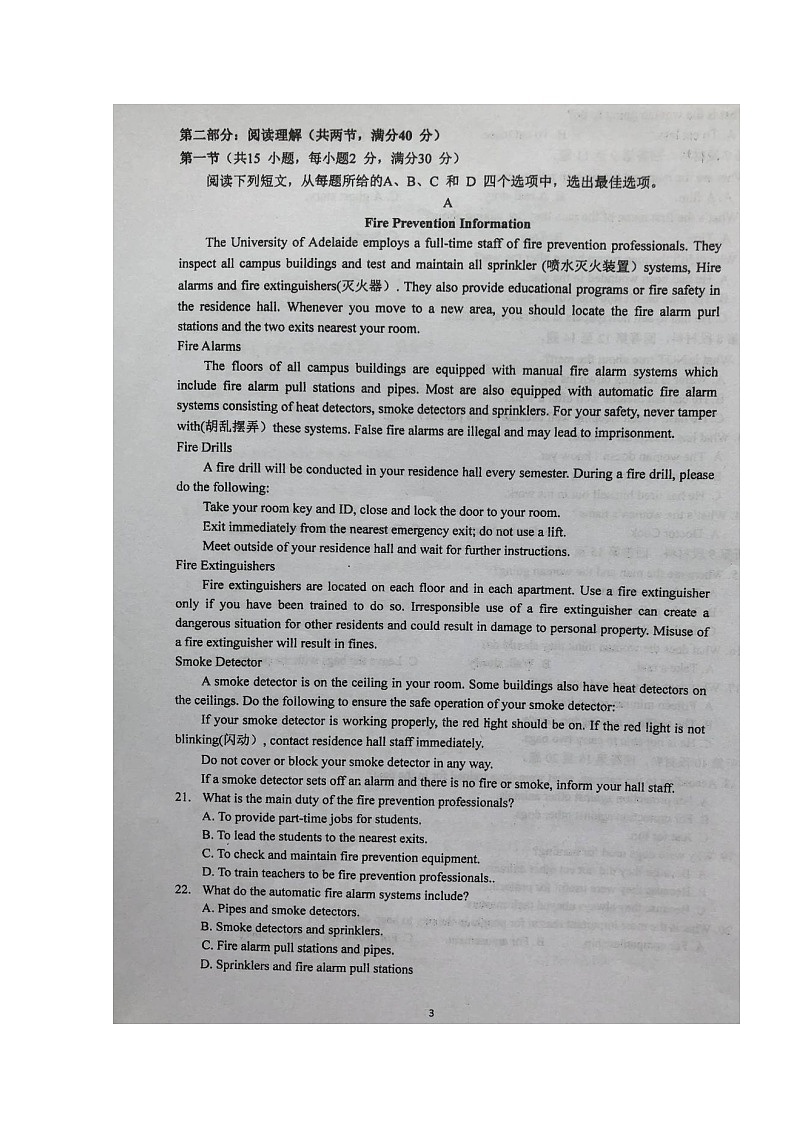 2020泰州中学高二下学期期中考试英语试题扫描版含答案第3页