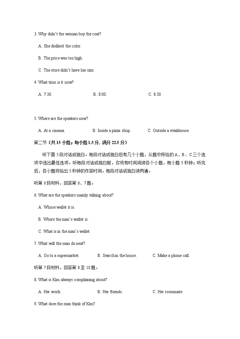 2020南安侨光中学高二下学期第1次阶段考英语试题含答案第2页