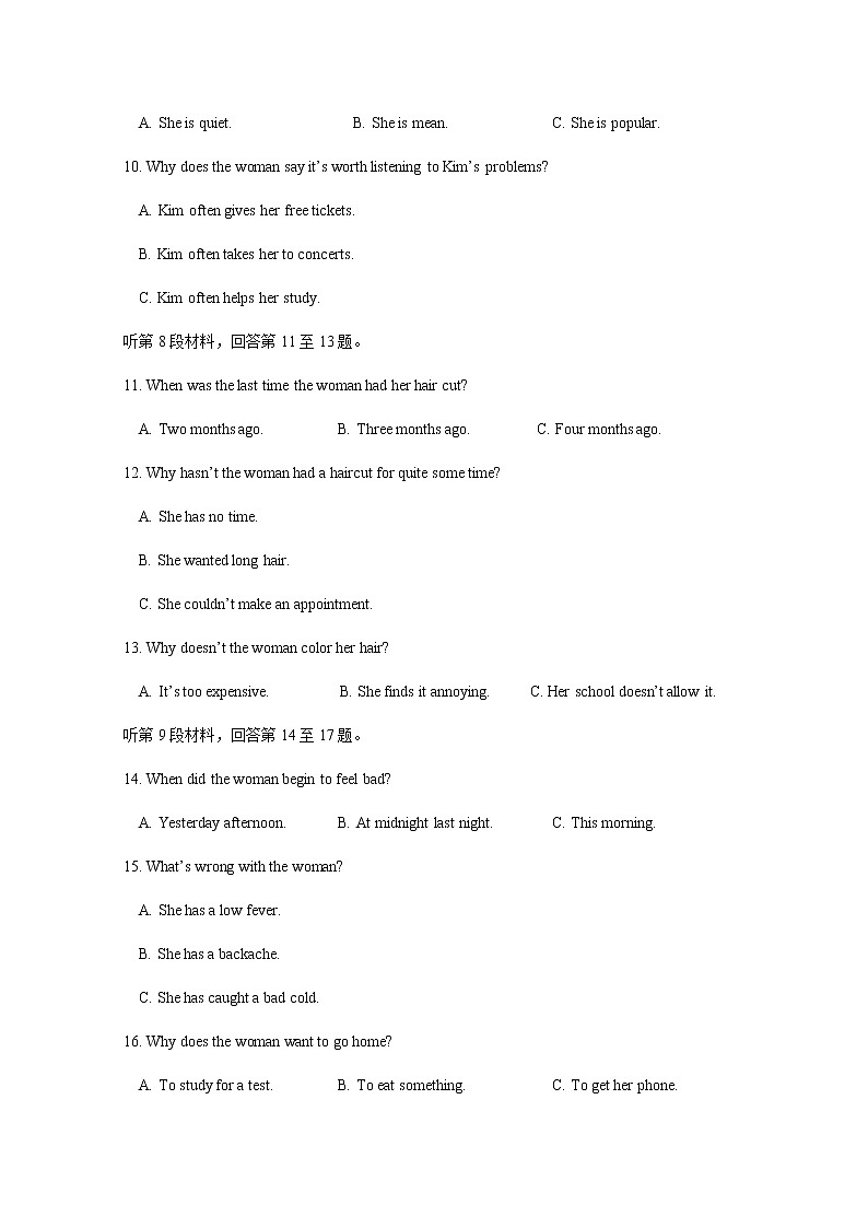 2020南安侨光中学高二下学期第1次阶段考英语试题含答案第3页