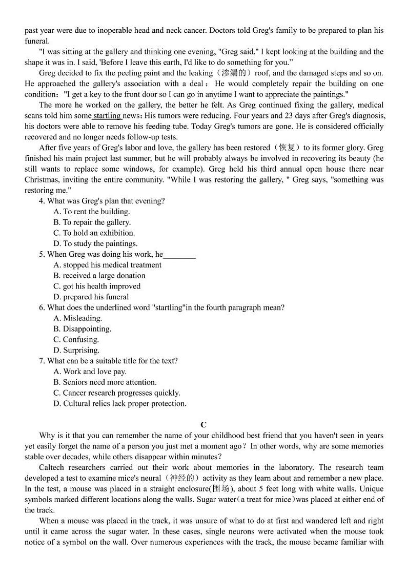 2018级英语空中课堂阶段性测试（2020.05月考）第2页