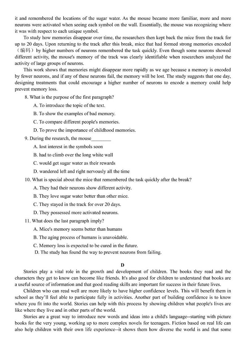 2018级英语空中课堂阶段性测试（2020.05月考）第3页