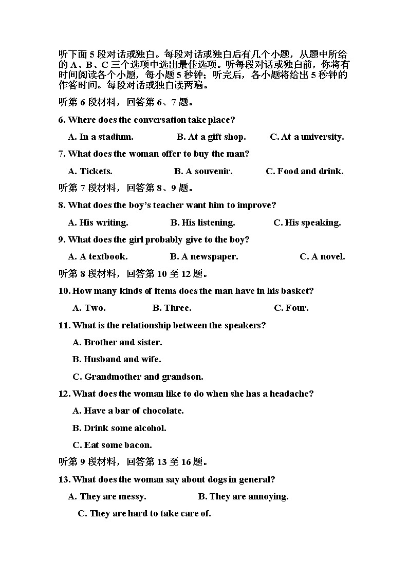 2020济宁嘉祥县一中高二下学期期中考试英语试题含答案第2页