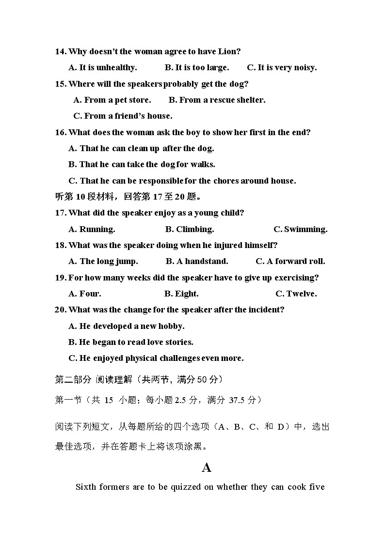 2020济宁嘉祥县一中高二下学期期中考试英语试题含答案第3页