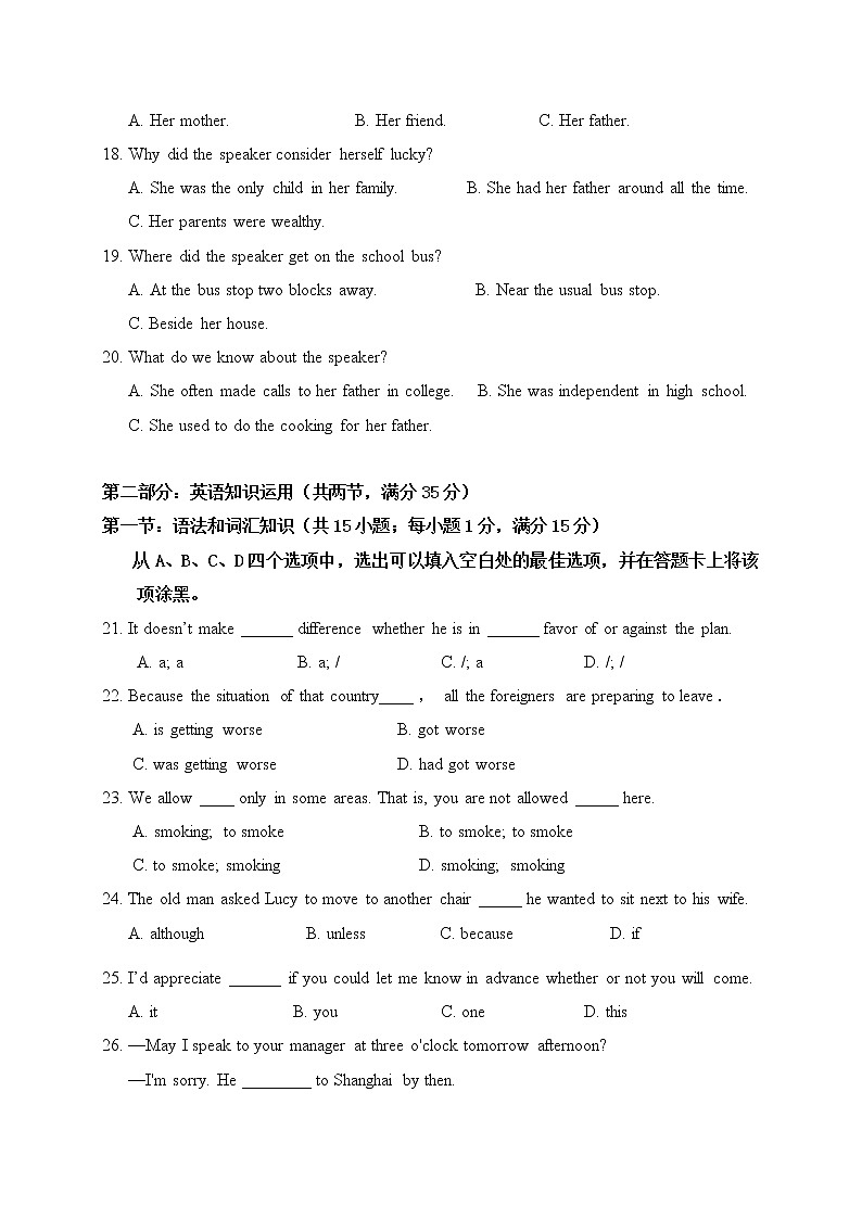 2020石嘴山三中高二下学期期中考试英语试题含答案03