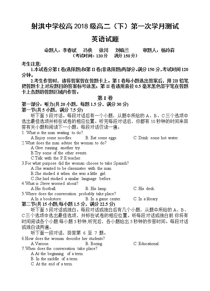 英语试卷第1页