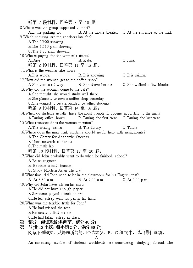 英语试卷第2页