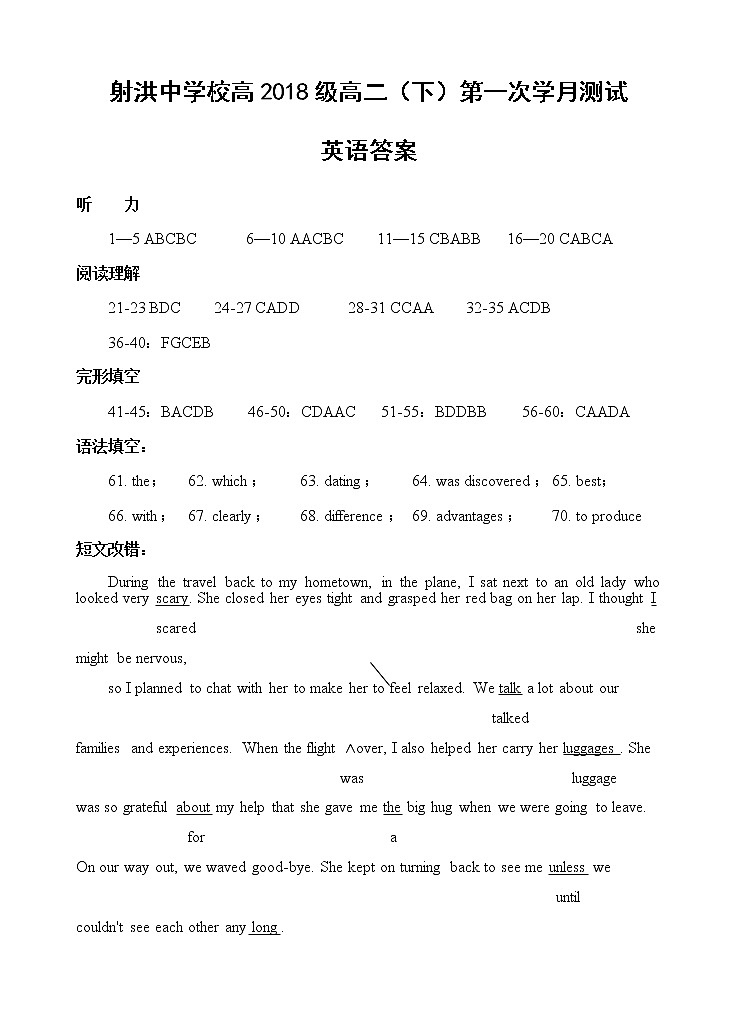 英语答案第1页