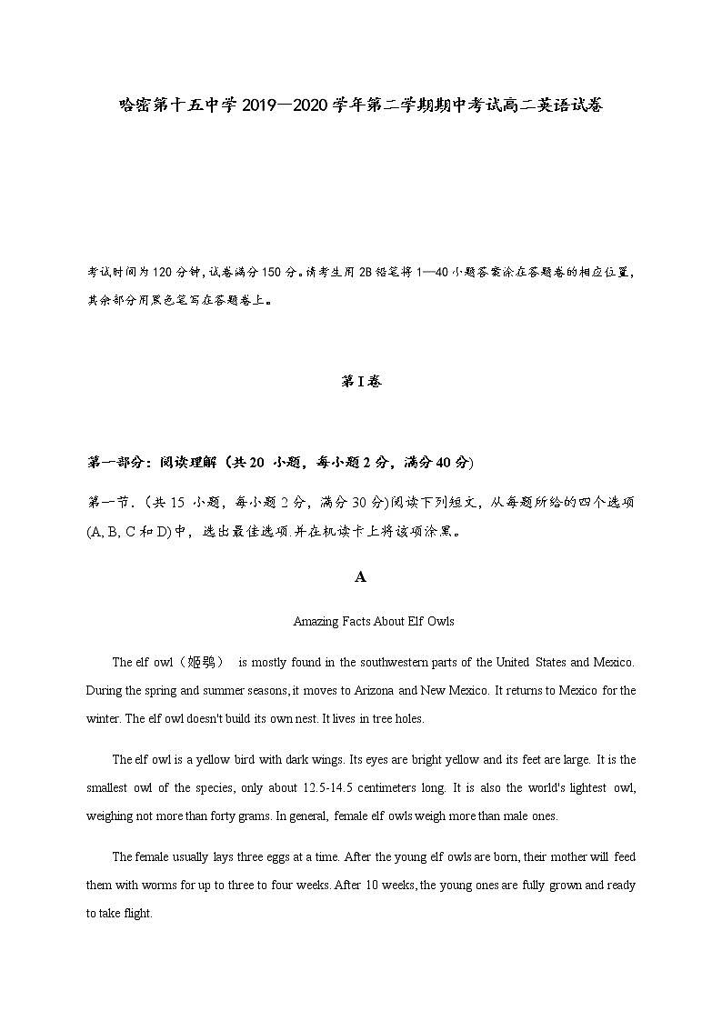 2020哈密十五中高二下学期期中考试英语试题含答案01