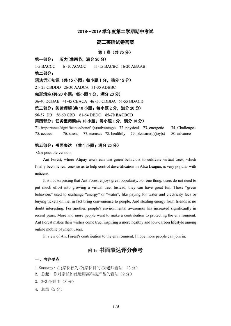 2019江苏省南菁高级中学高二下学期期中考试英语试题PDF版含答案01