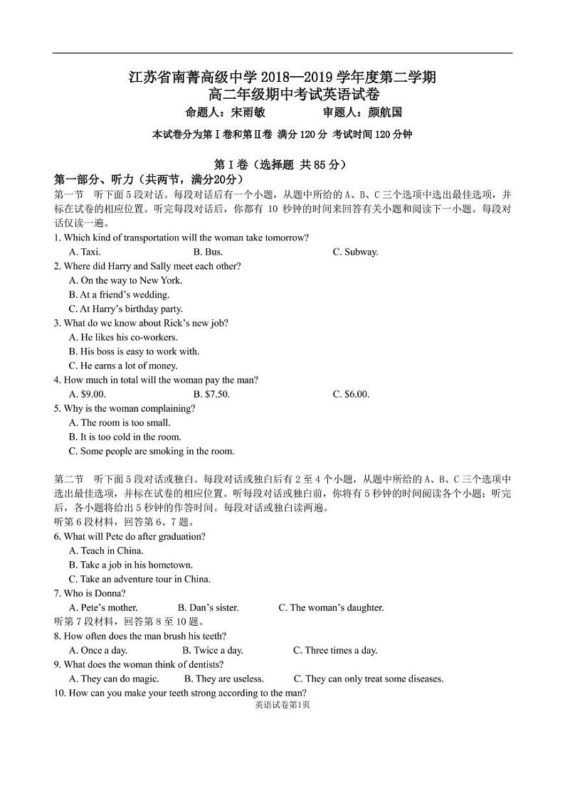 2019江苏省南菁高级中学高二下学期期中考试英语试题PDF版含答案01