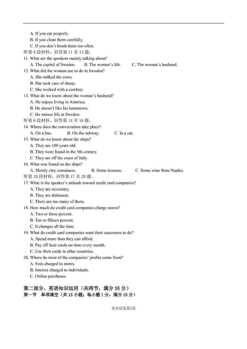 2019江苏省南菁高级中学高二下学期期中考试英语试题PDF版含答案02