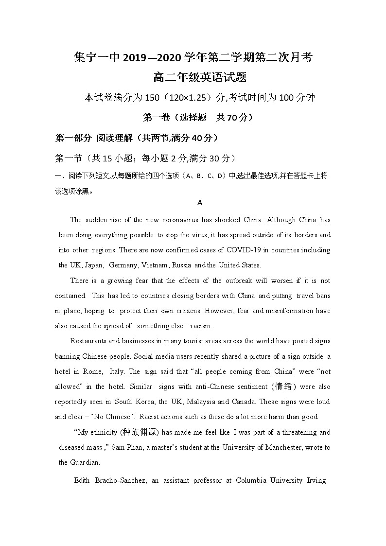 2020内蒙古集宁一中高二下学期第二次月考英语试题含答案01