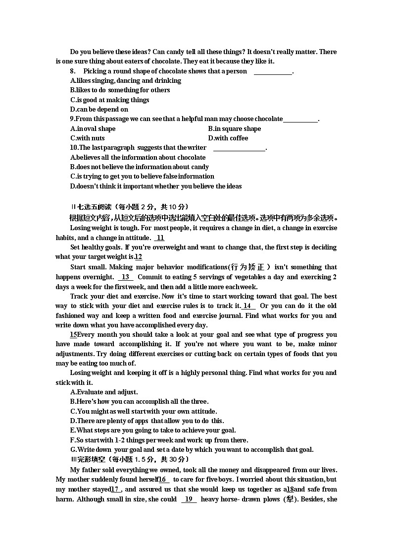 2020瓦房店实验高级中学高二上学期第三次月考英语试卷含答案第3页