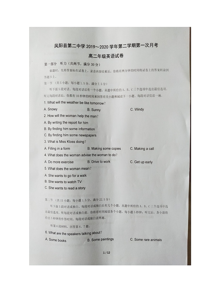 2020凤阳县二中高二4月月考英语试题扫描版含答案第1页