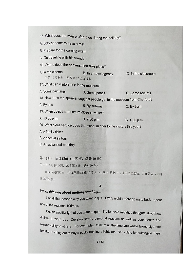 2020凤阳县二中高二4月月考英语试题扫描版含答案第3页