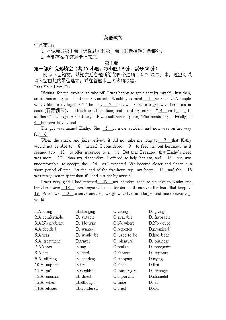 2020新疆博尔塔拉蒙古自治州第五师高级中学高二上学期第一次月考英语试题含答案第1页