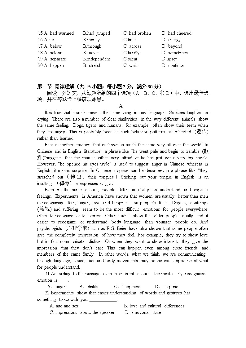 2020新疆博尔塔拉蒙古自治州第五师高级中学高二上学期第一次月考英语试题含答案第2页