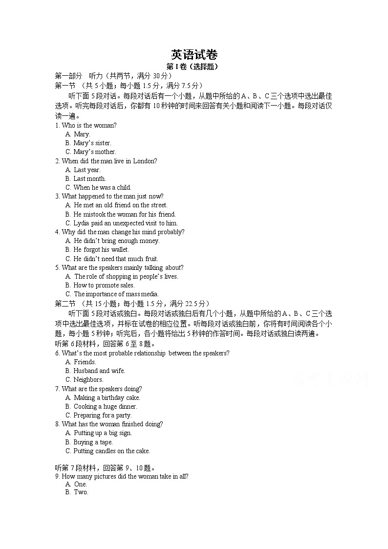 2020南昌新建县一中高二下学期线上期中考试英语试卷含答案第1页