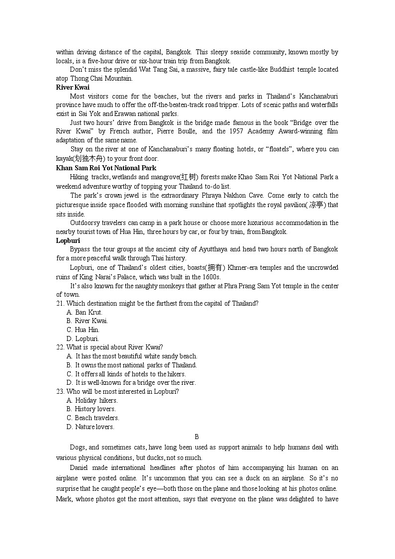 2020南昌新建县一中高二下学期线上期中考试英语试卷含答案第3页