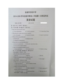 2020盐城伍佑中学高二下学期第一次阶段考试英语试题扫描版含答案