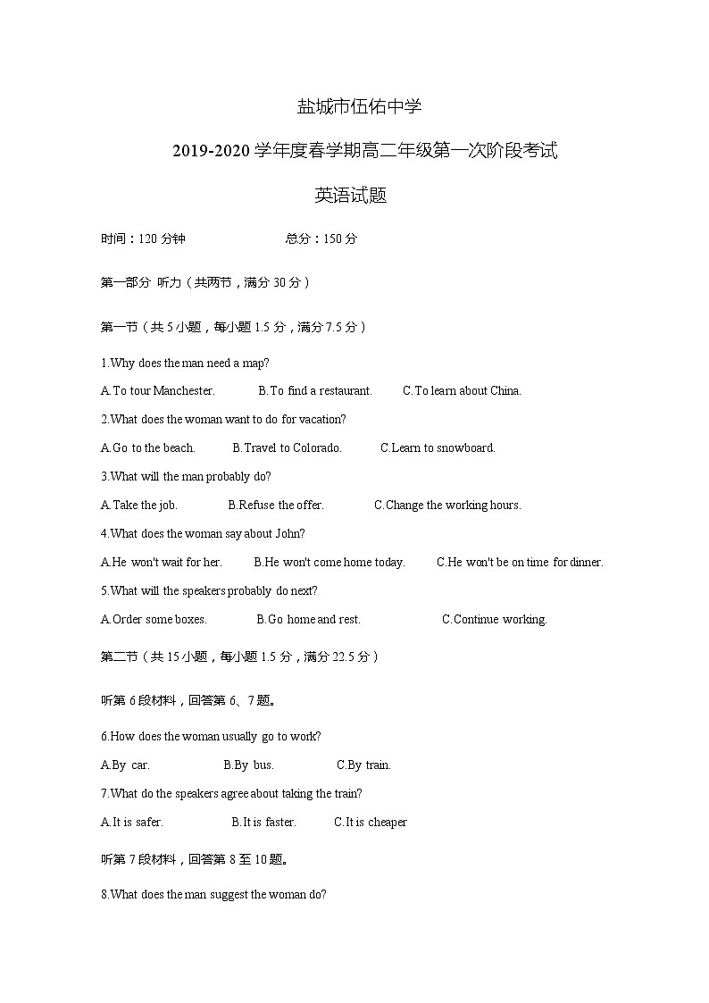 2020盐城伍佑中学高二下学期第一次阶段考试英语试题含答案01