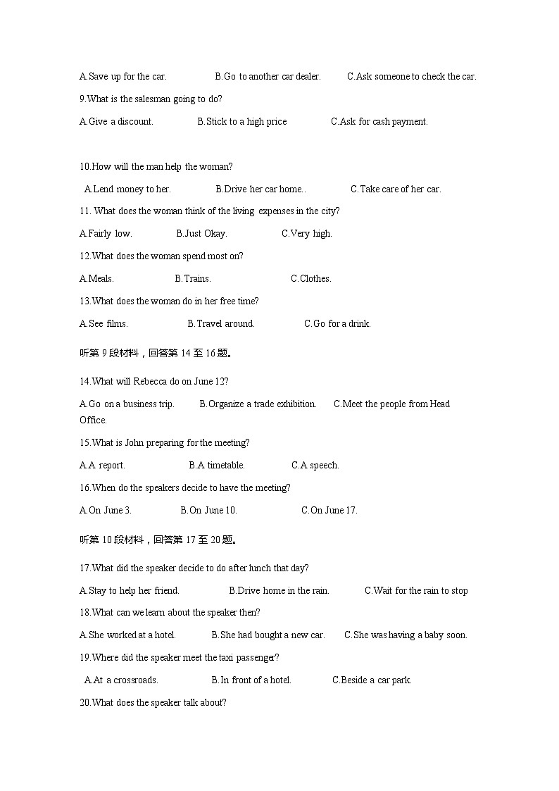 2020盐城伍佑中学高二下学期第一次阶段考试英语试题含答案02