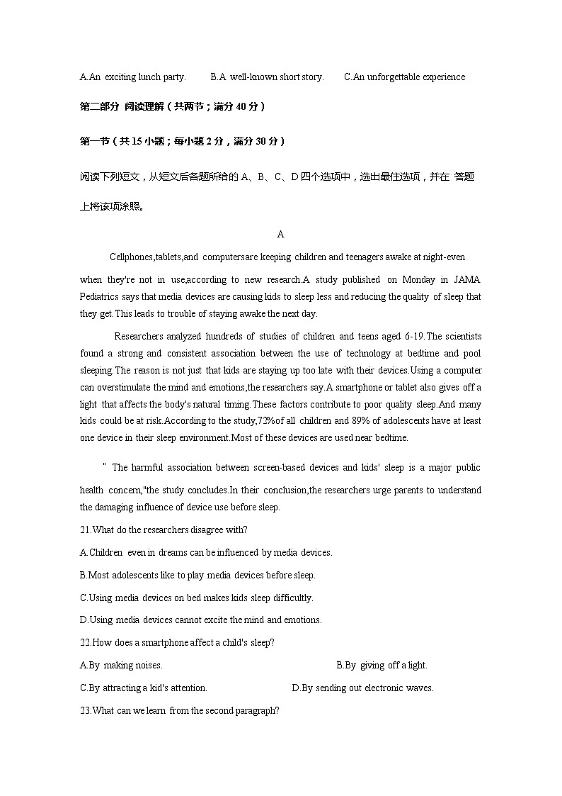 2020盐城伍佑中学高二下学期第一次阶段考试英语试题含答案03