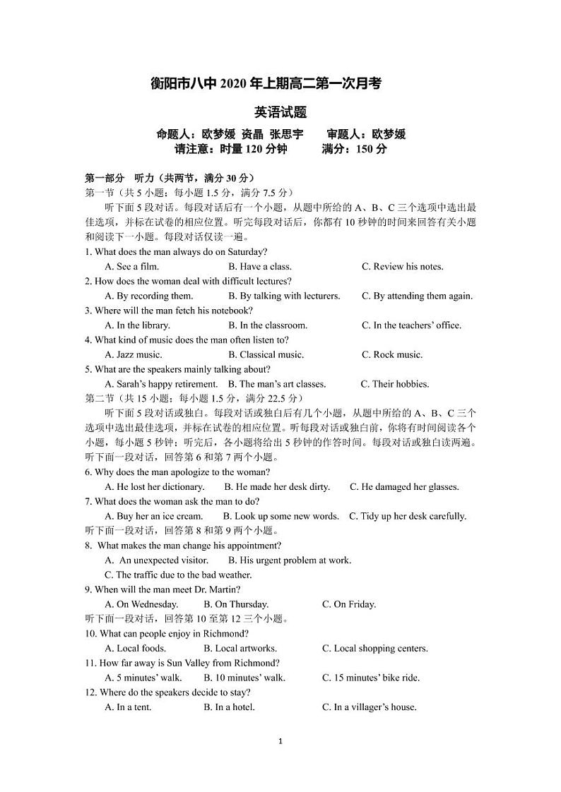 2020衡阳八中高二下学期第一次月考试题（4月）英语PDF版（可编辑）含答案01