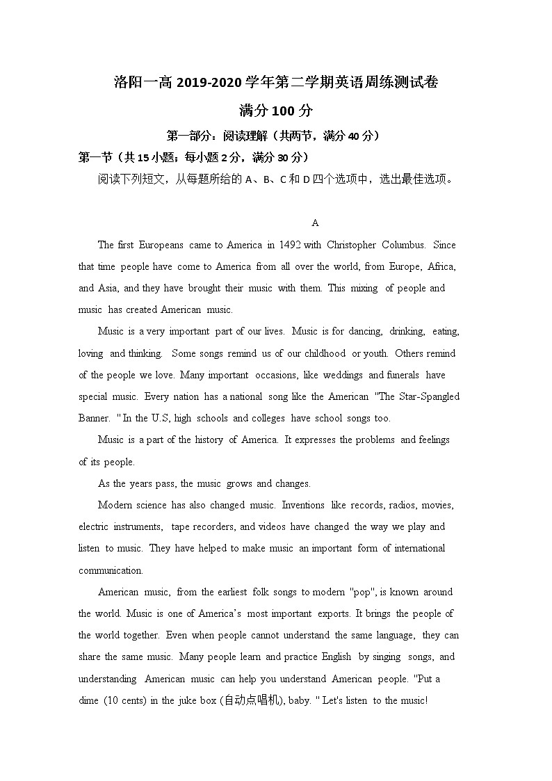 2020洛阳一中高二下学期周练（4.25）英语试题含答案01