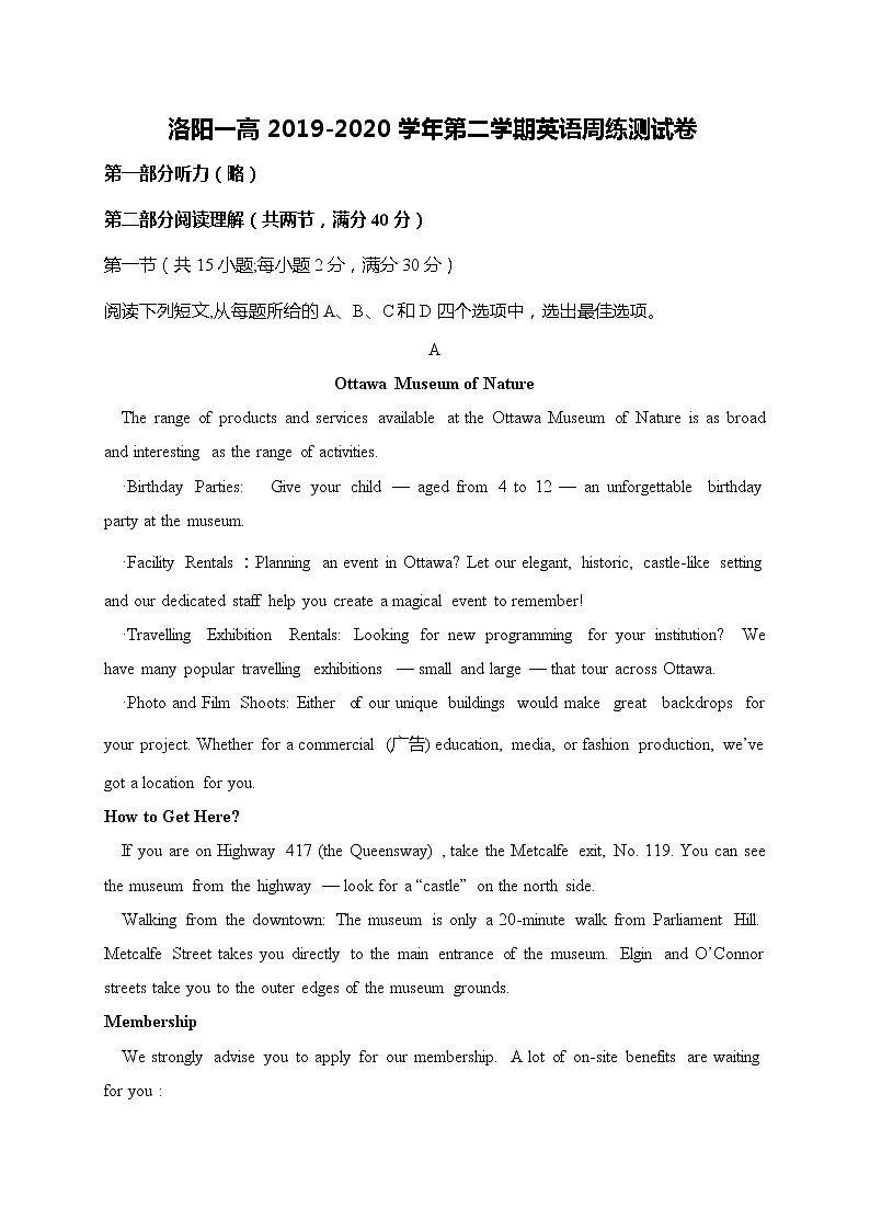 2020洛阳一高高二下学期周练（4.18）英语试题含答案01