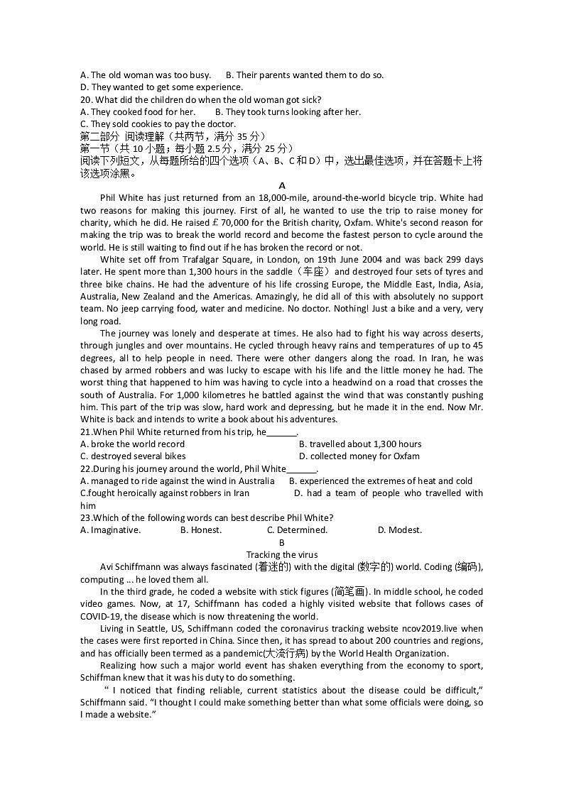 2020台州书生中学高二4月线上教学检测英语试题含答案02