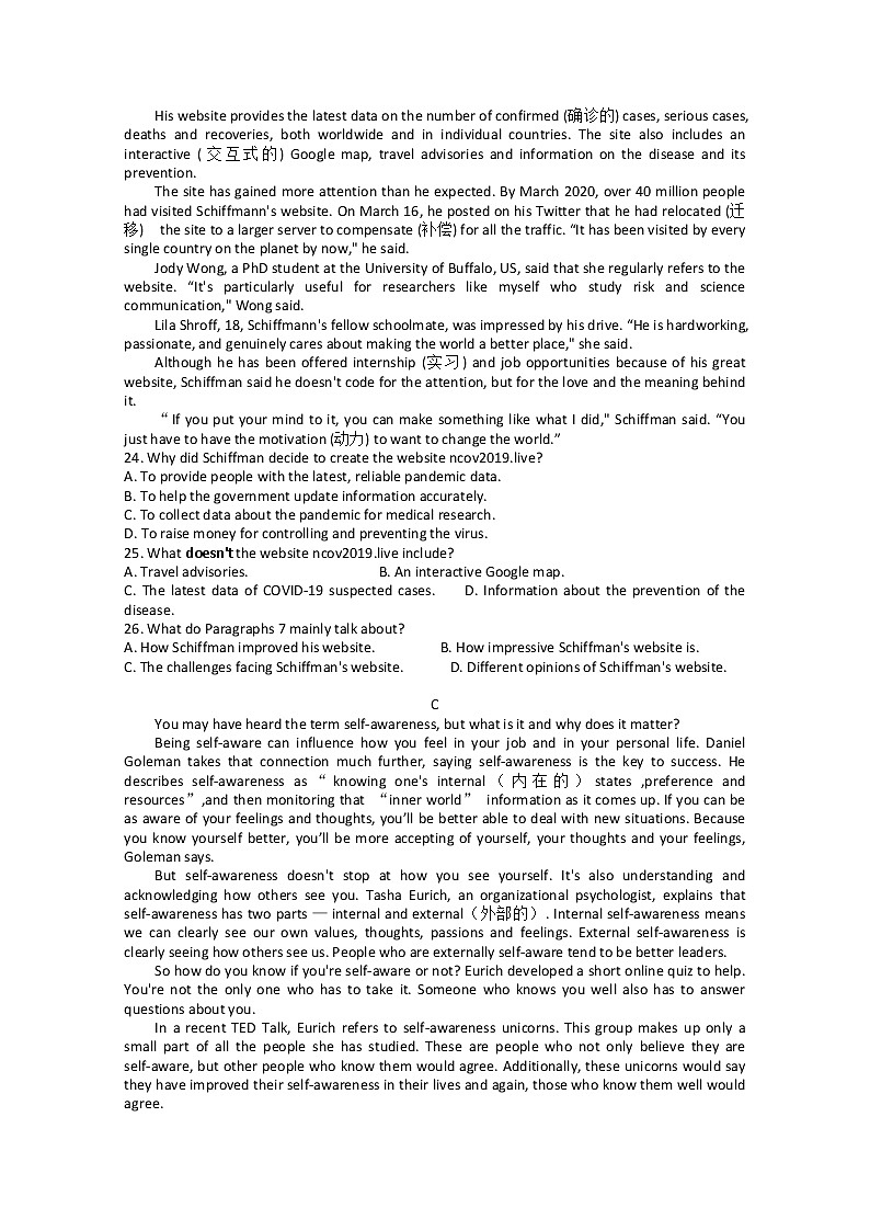 2020台州书生中学高二4月线上教学检测英语试题含答案03