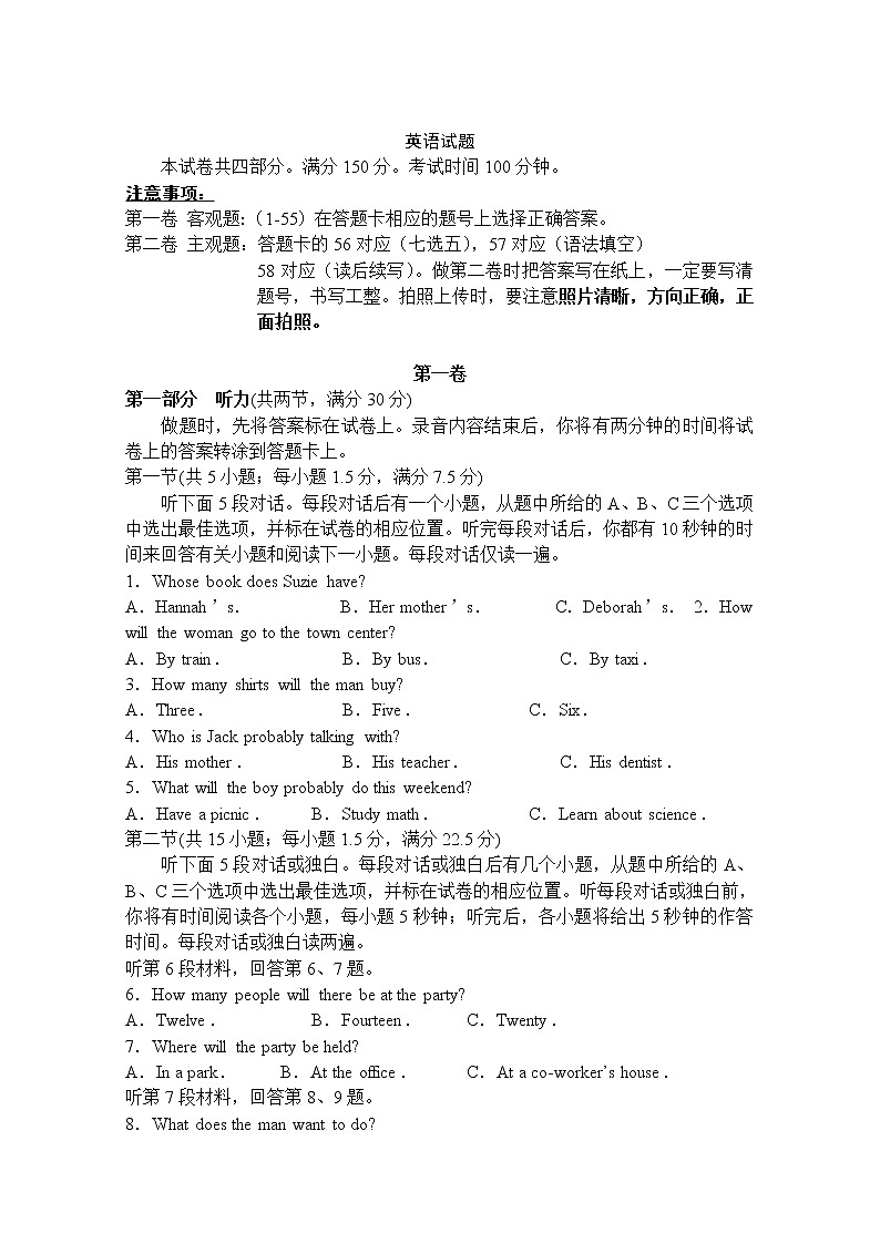 2020邹城实验中学高二下学期4月线上测试英语试题含答案01