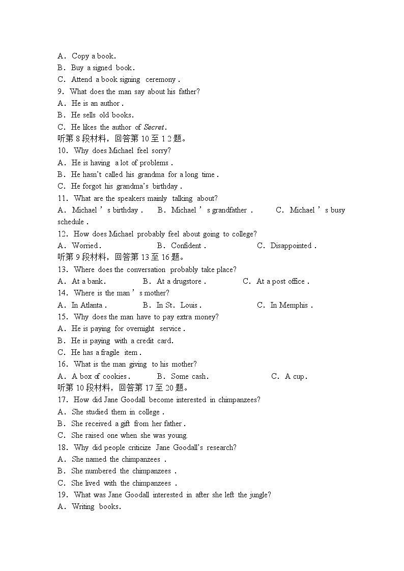 2020邹城实验中学高二下学期4月线上测试英语试题含答案02