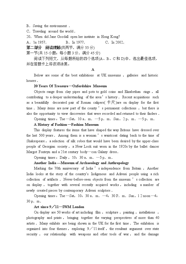 2020邹城实验中学高二下学期4月线上测试英语试题含答案03