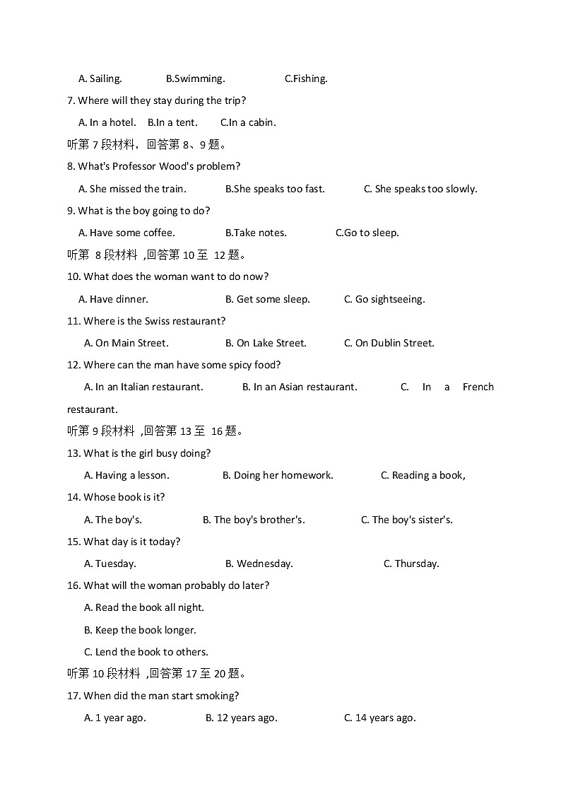 2020四川省新津中学高二4月月考（入学）英语试题缺答案第2页