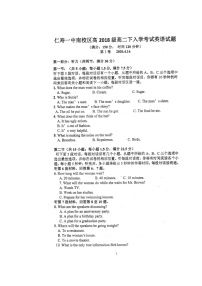 2020四川省仁寿一中校南校区高二下学期开学考试英语试题扫描版含答案