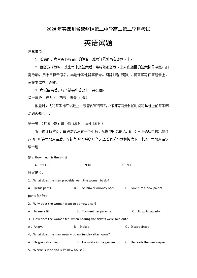 2020宜宾叙州区二中校高二下学期第二次月考英语试题含答案第1页