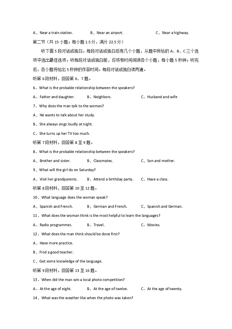 2020宜宾叙州区二中校高二下学期第二次月考英语试题含答案第2页