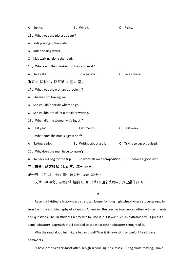 2020宜宾叙州区二中校高二下学期第二次月考英语试题含答案第3页