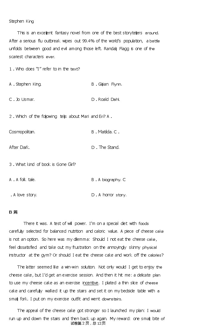 2020合肥一六八中学高二下学期第四次线上测试英语试题含答案02