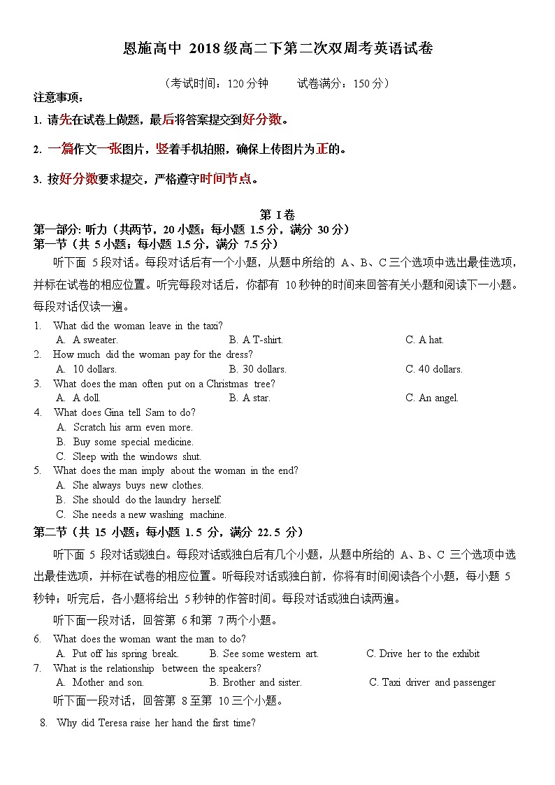 2020恩施土家族苗族自治州高级中学高二下学期第二次周考英语试题含答案01