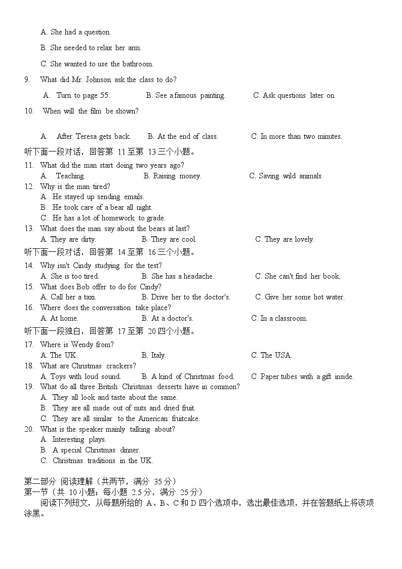 2020恩施土家族苗族自治州高级中学高二下学期第二次周考英语试题含答案02