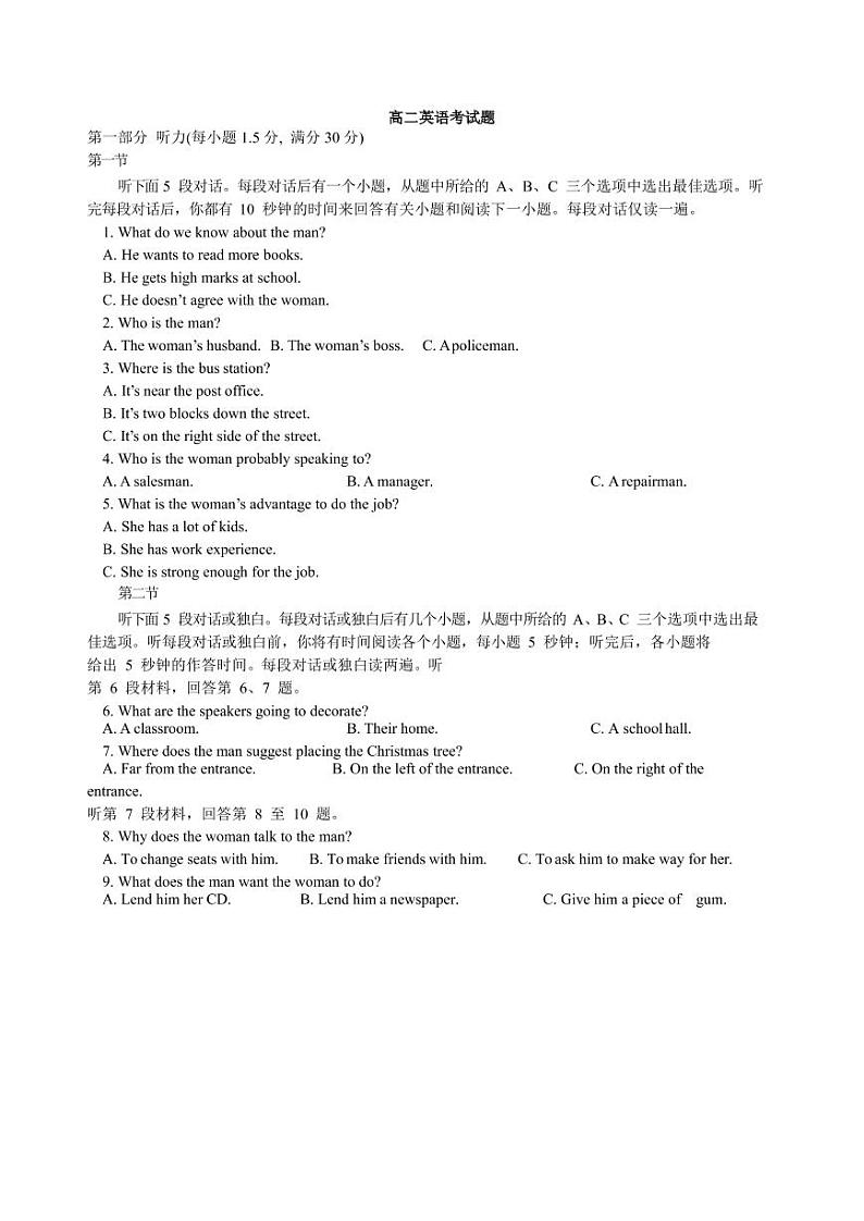 【百强校首发】山东省滕州市第一中学2019-2020学年高二下学期第二次月考英语试题（PDF版，含听力）第1页
